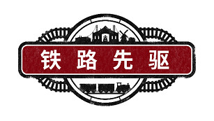 以鐵路為主導的城市建設遊戲《鐵路先驅》今日開啟搶先體驗 以鐵路為主導的城市建設遊戲《鐵路先驅》今日開啟搶先體驗