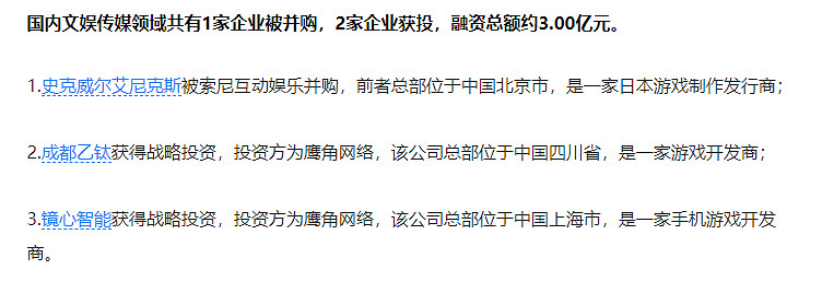 爆料:索尼完成了SE中國的並購!具體金額尚未披露! 爆料:索尼完成了SE中國的並購!具體金額尚未披露!