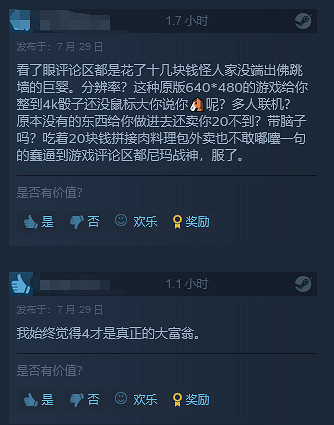 《大富翁4》發售好評率57%:移植不走心還沒有連線 《大富翁4》發售好評率57%:移植不走心還沒有連線