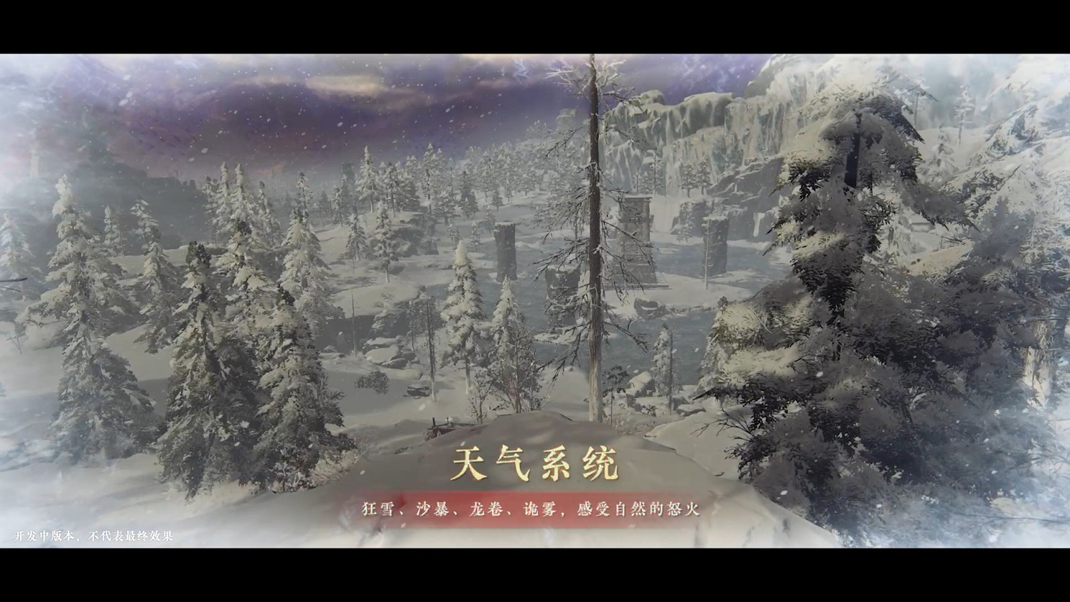 《永劫無間》火羅國地圖實機展示!8月19號正式上線 《永劫無間》火羅國地圖實機展示!8月19號正式上線