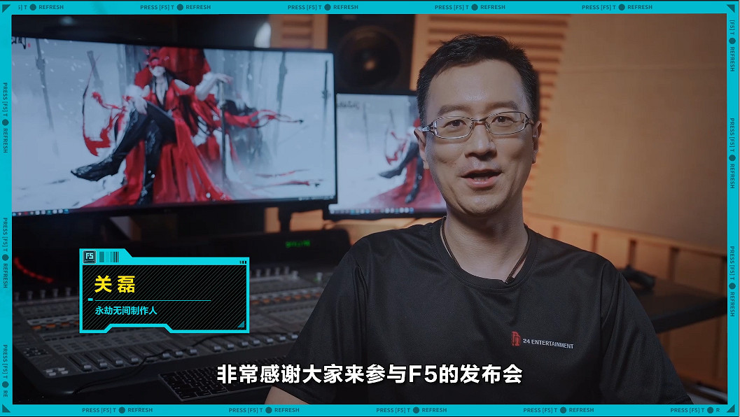 F5遊戲發布會匯總:《永劫無間》《師父》《沙石鎮》等 F5遊戲發布會匯總:《永劫無間》《師父》《沙石鎮》等