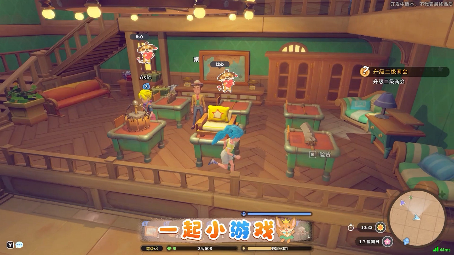 《沙石鎮時光》多人模式實機展示！多人測試即將開啟