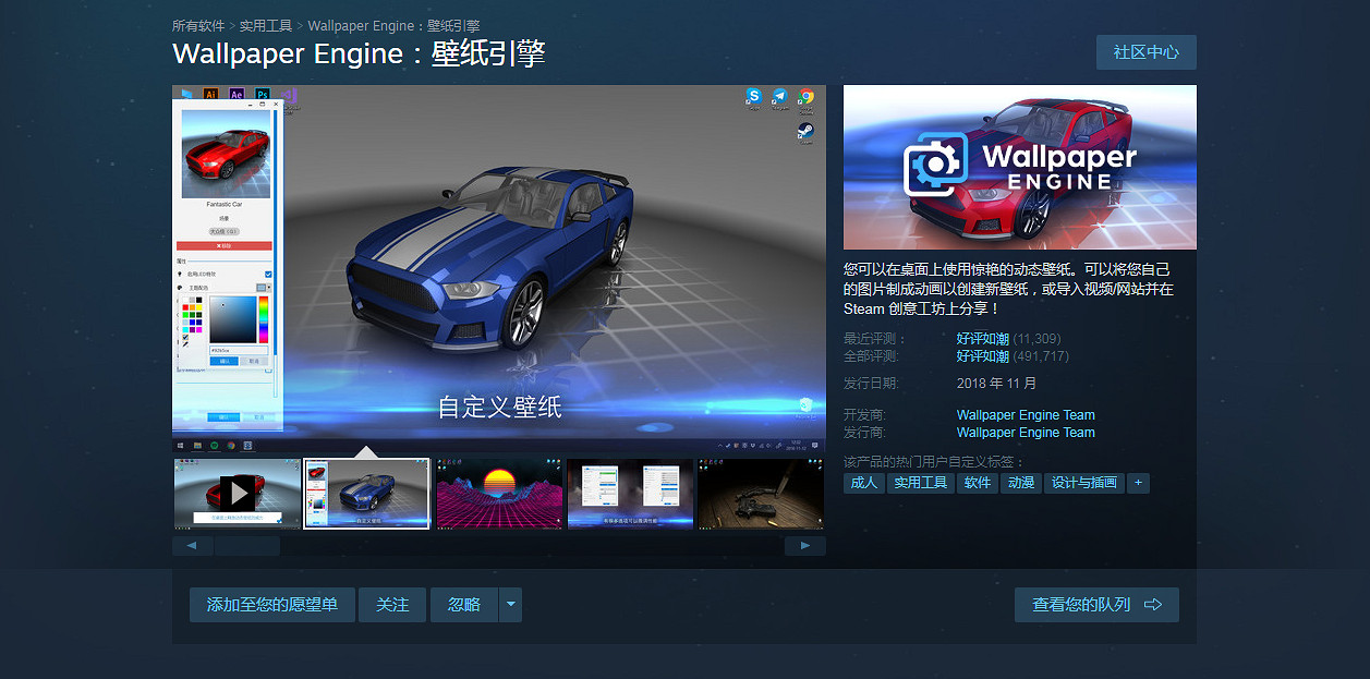 外媒發現《Wallpaper Engine》40%評論都是中文紳士 外媒發現《Wallpaper Engine》40%評論都是中文紳士