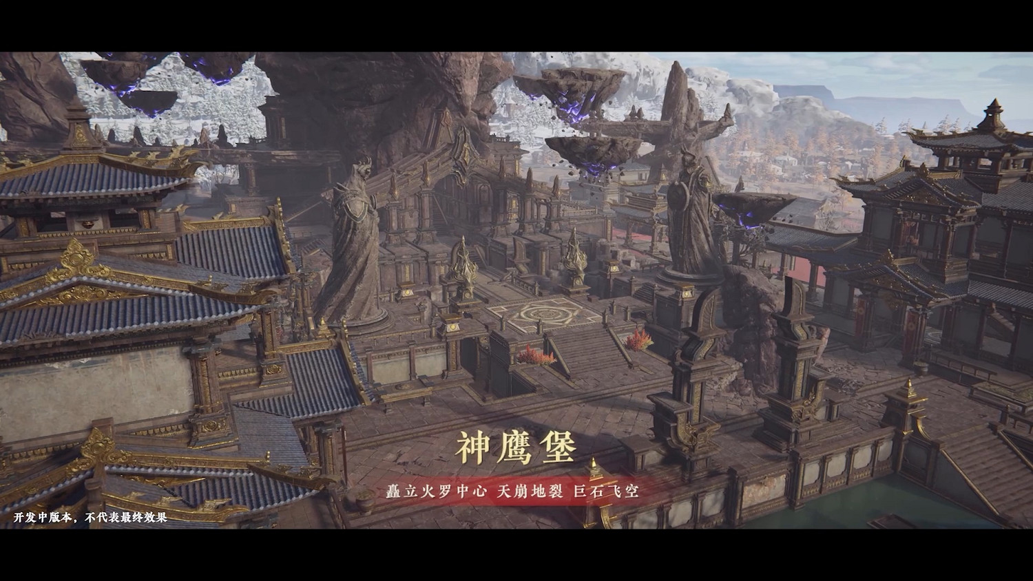 《永劫無間》火羅國地圖實機展示!8月19號正式上線 《永劫無間》火羅國地圖實機展示!8月19號正式上線