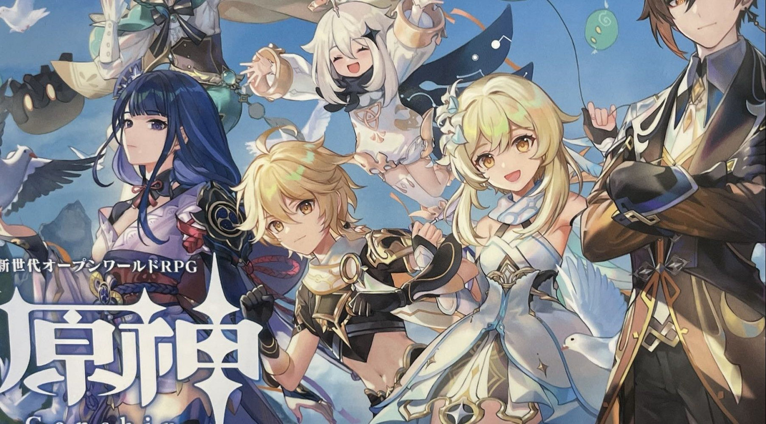 獲利近200萬元!三人製售《原神》外掛:最高獲刑四年 獲利近200萬元!三人製售《原神》外掛:最高獲刑四年
