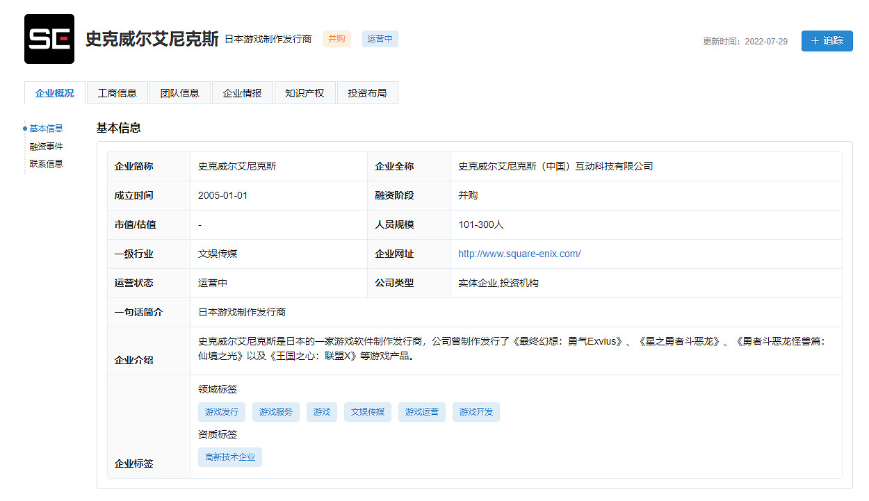 爆料:索尼完成了SE中國的並購!具體金額尚未披露! 爆料:索尼完成了SE中國的並購!具體金額尚未披露!