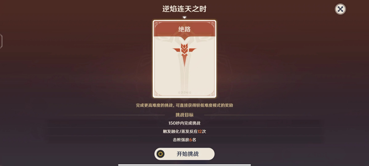 《原神》殘像暗戰第三天怎麽玩?殘像暗戰第三天玩法心得分享 《原神》殘像暗戰第三天怎麽玩?殘像暗戰第三天玩法心得分享