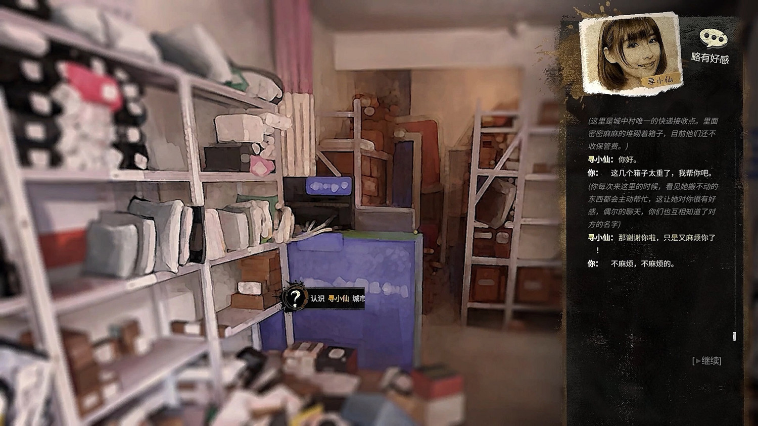 寫實風格打工人模擬器《大多數》今年秋季正式推出! 寫實風格打工人模擬器《大多數》今年秋季正式推出!