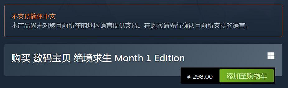 立繪好看 劇情讚!《數碼寶貝:絕境求生》特別好評 立繪好看 劇情讚!《數碼寶貝:絕境求生》特別好評