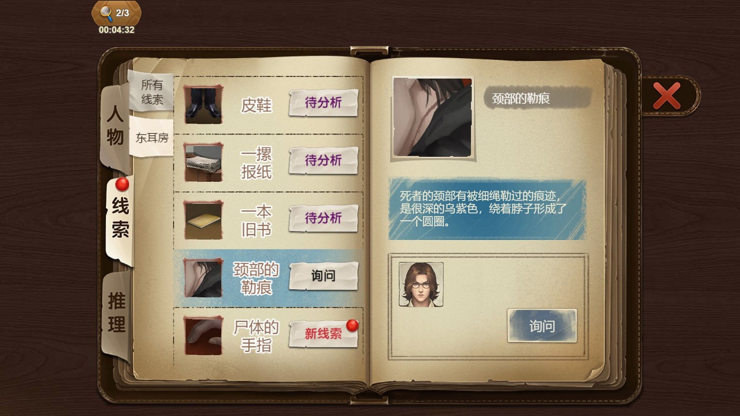 《隱秘的原罪8》正式發售，首周特惠26元！