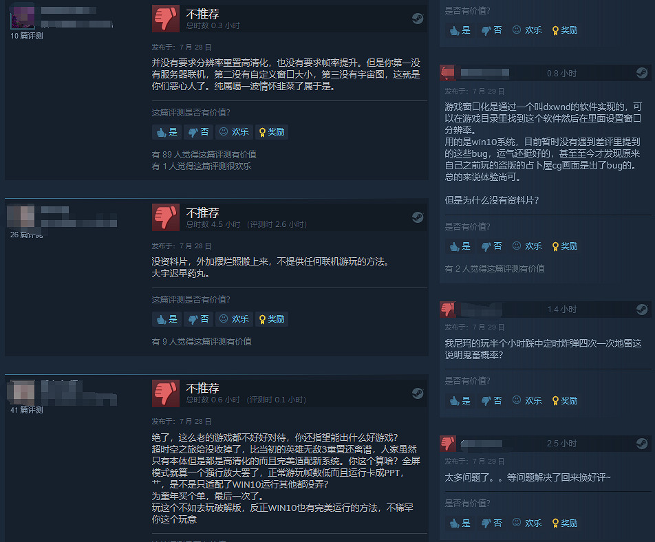 《大富翁4》發售好評率57%:移植不走心還沒有連線 《大富翁4》發售好評率57%:移植不走心還沒有連線