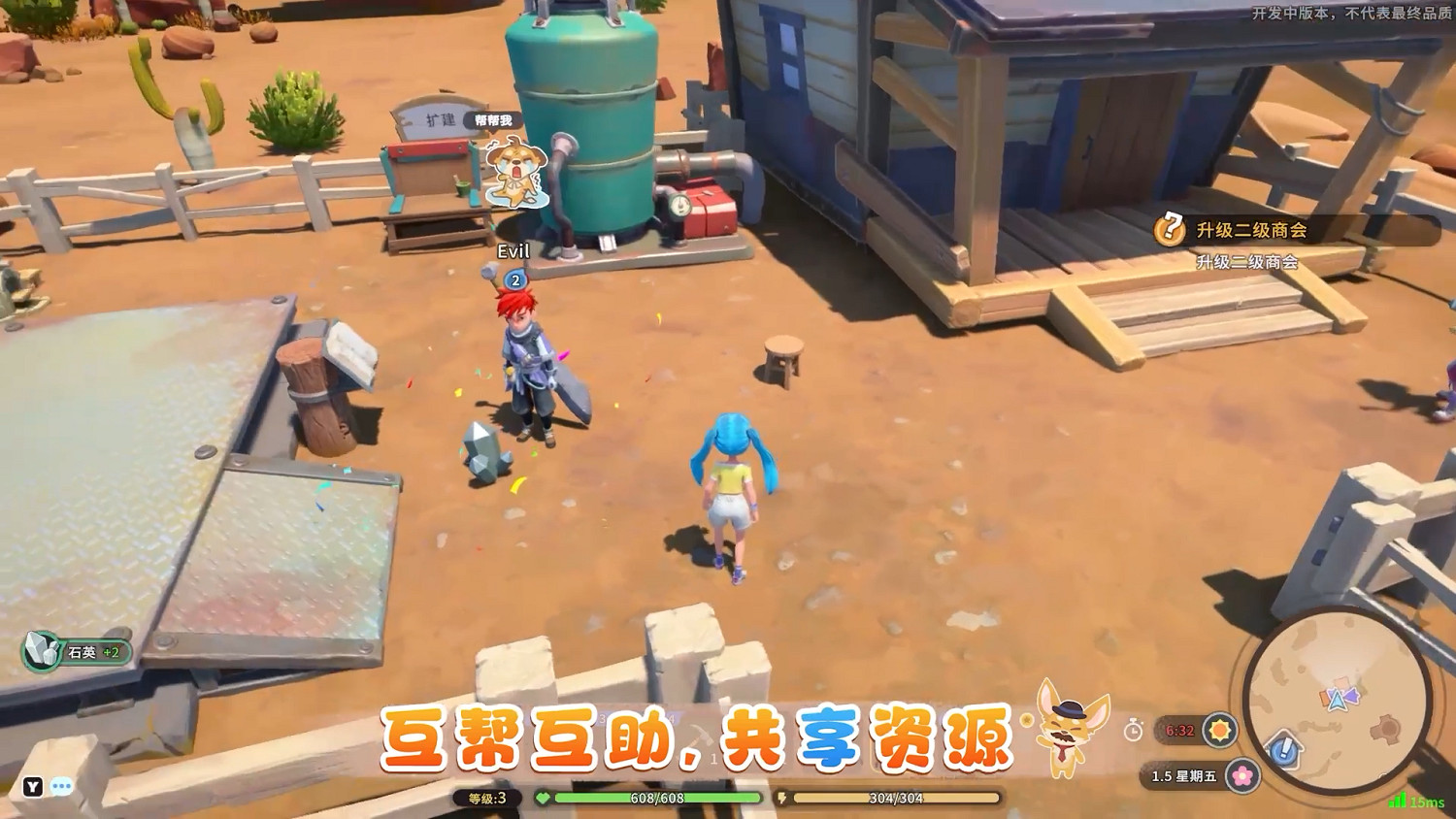 《沙石鎮時光》多人模式實機展示！多人測試即將開啟