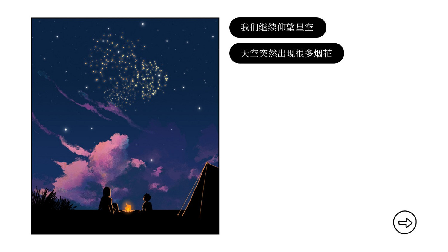 敘事互動遊戲《再見》上架Steam 8月發售 敘事互動遊戲《再見》上架Steam 8月發售