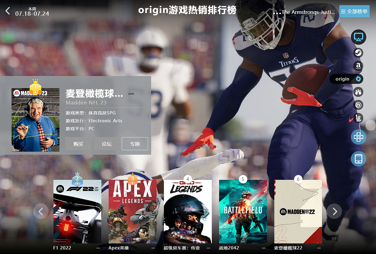 07.18-07.24全球遊戲銷量榜:貓貓冒險《Stray》登頂 07.18-07.24全球遊戲銷量榜:貓貓冒險《Stray》登頂