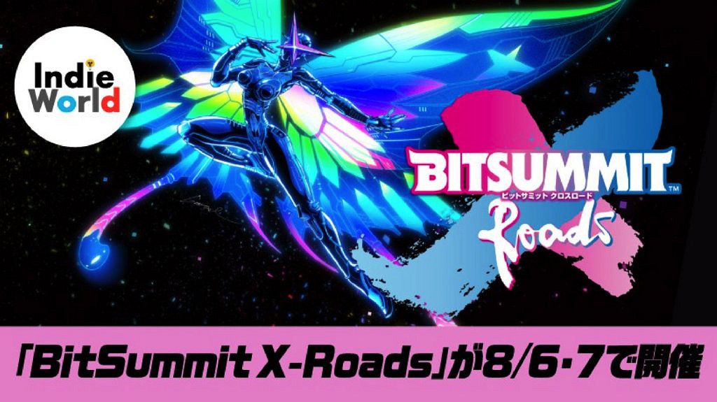 時隔3年 任天堂將再次參展獨立遊戲展BitSummit X-Roads 時隔3年 任天堂將再次參展獨立遊戲展BitSummit X-Roads