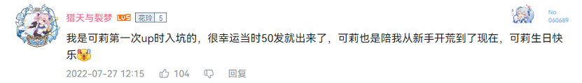 原神可莉有多可愛?聲優花玲讀生日賀信 太有排面! 原神可莉有多可愛?聲優花玲讀生日賀信 太有排面!
