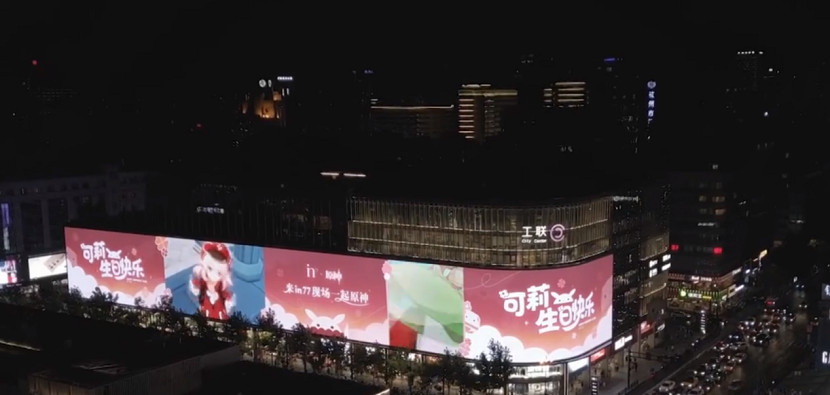 原神可莉有多可愛?聲優花玲讀生日賀信 太有排面! 原神可莉有多可愛?聲優花玲讀生日賀信 太有排面!