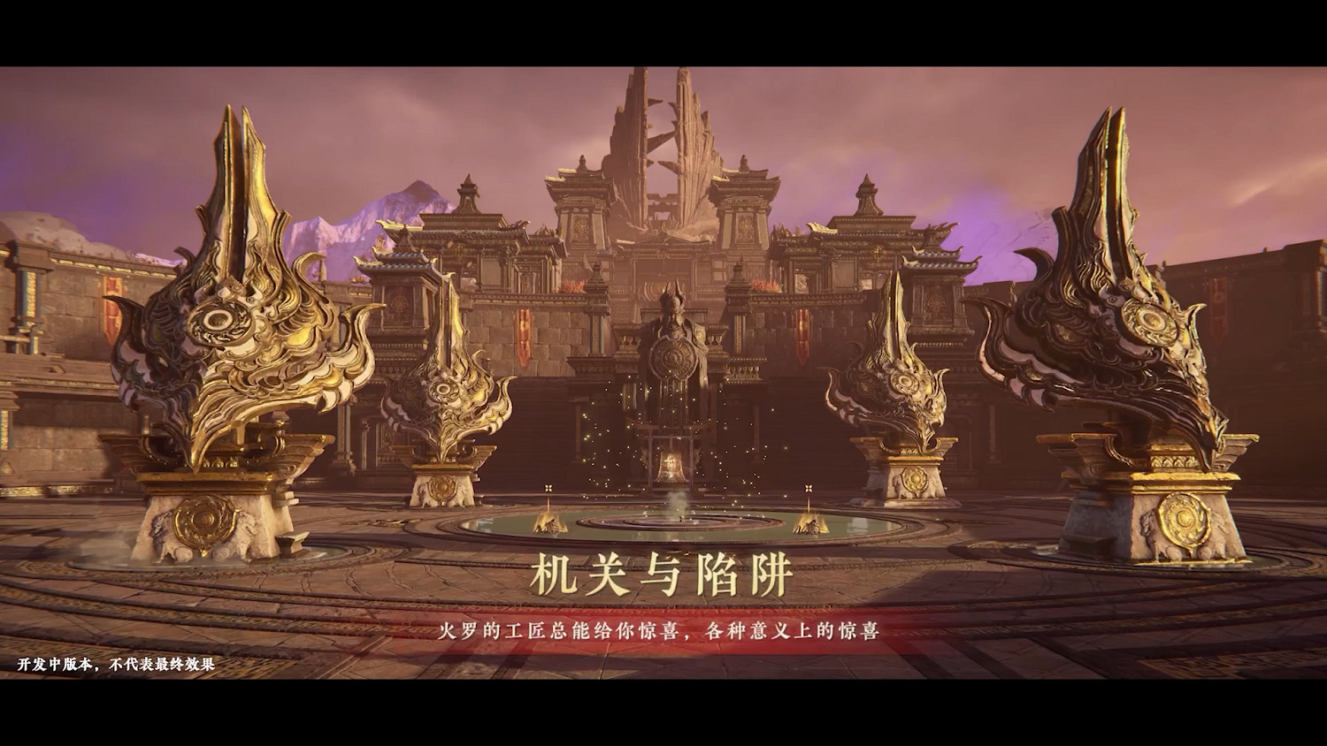 《永劫無間》火羅國地圖實機展示!8月19號正式上線 《永劫無間》火羅國地圖實機展示!8月19號正式上線