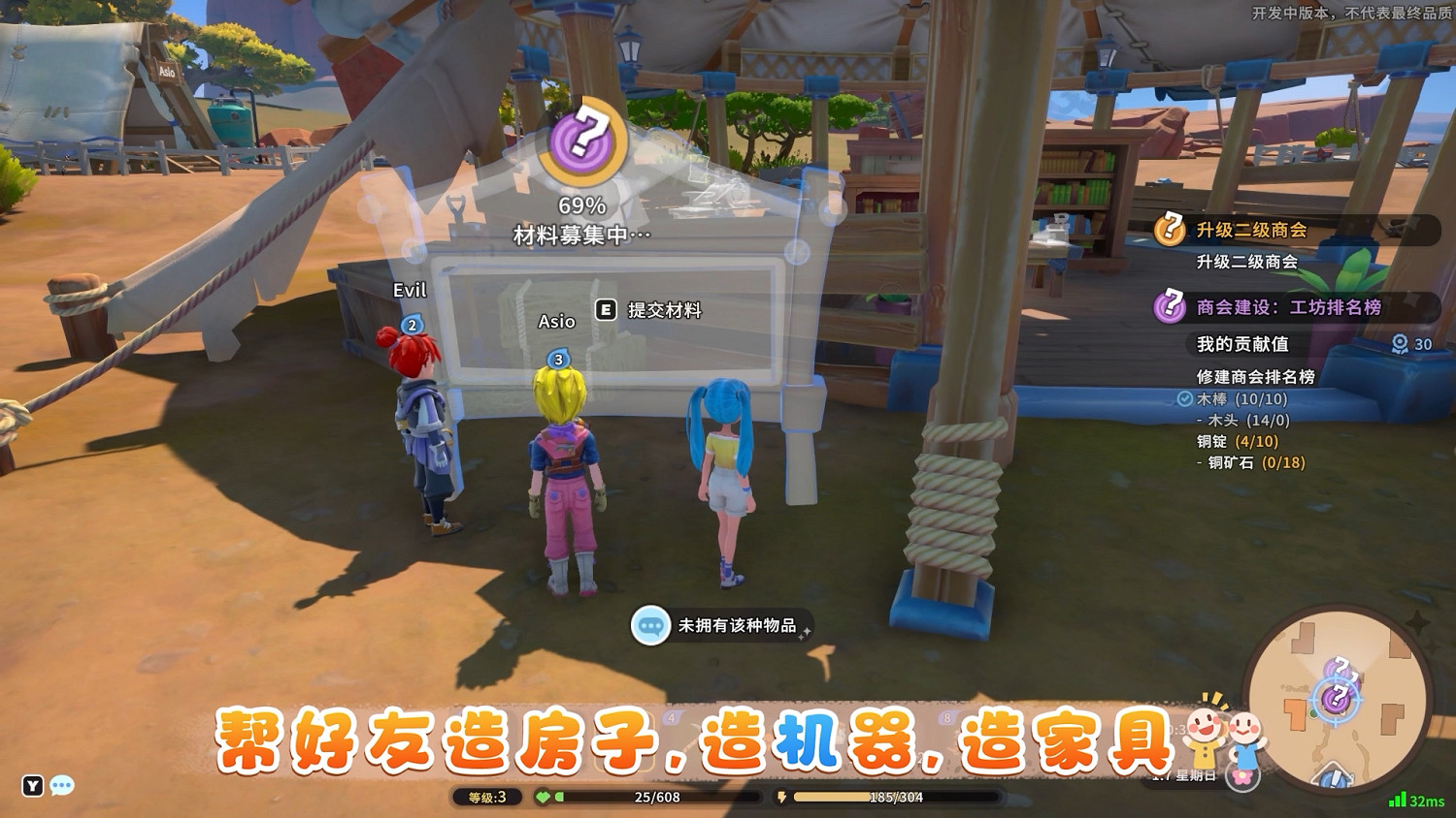 《沙石鎮時光》多人模式實機展示！多人測試即將開啟