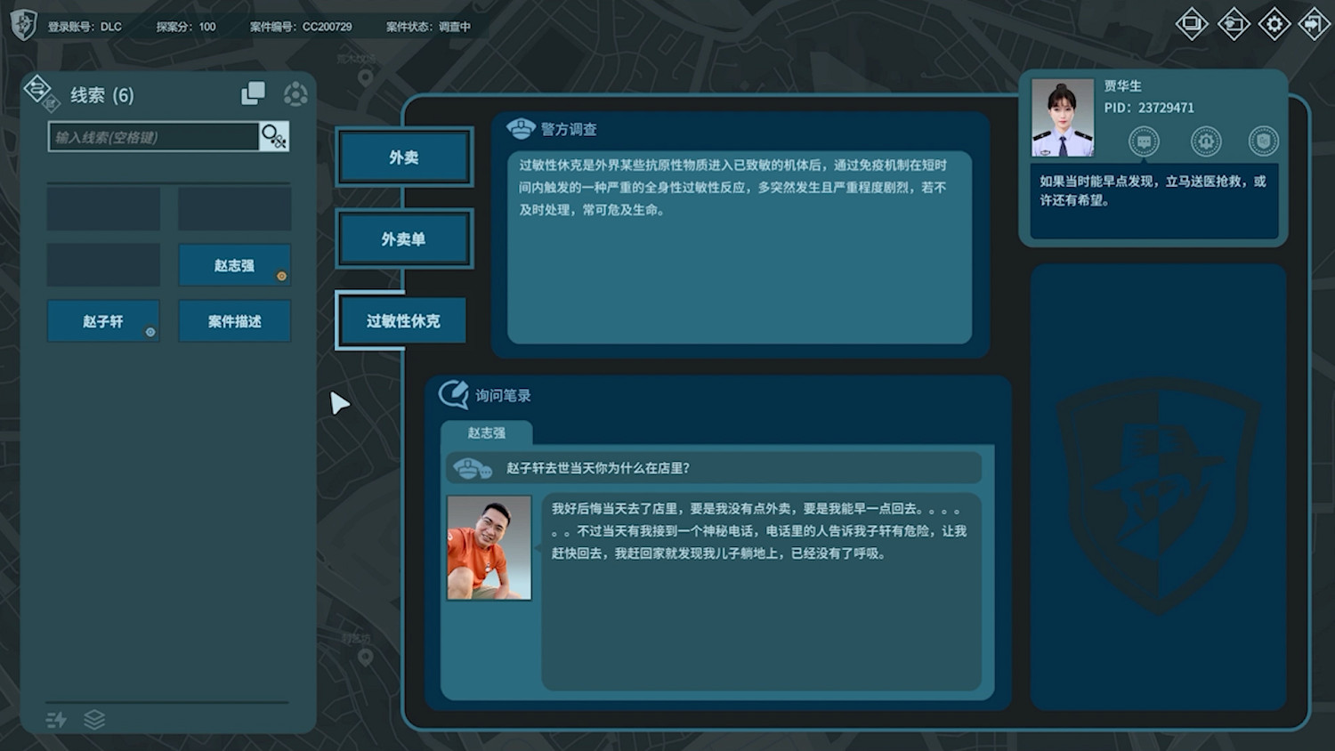 F5遊戲發布會:《真探》DLC內容曝光 手遊版移植中! F5遊戲發布會:《真探》DLC內容曝光 手遊版移植中!