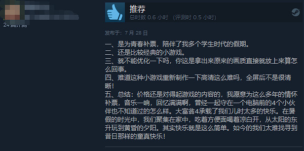 《大富翁4》發售好評率57%:移植不走心還沒有連線 《大富翁4》發售好評率57%:移植不走心還沒有連線