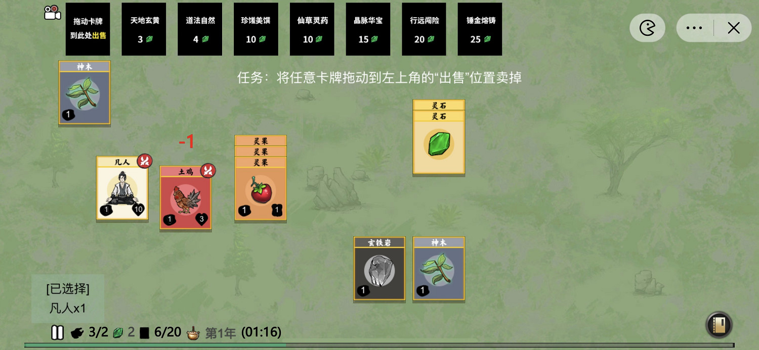 盜版更新比正版還快,《堆疊大陸》究竟發生了什麽? 盜版更新比正版還快,《堆疊大陸》究竟發生了什麽?