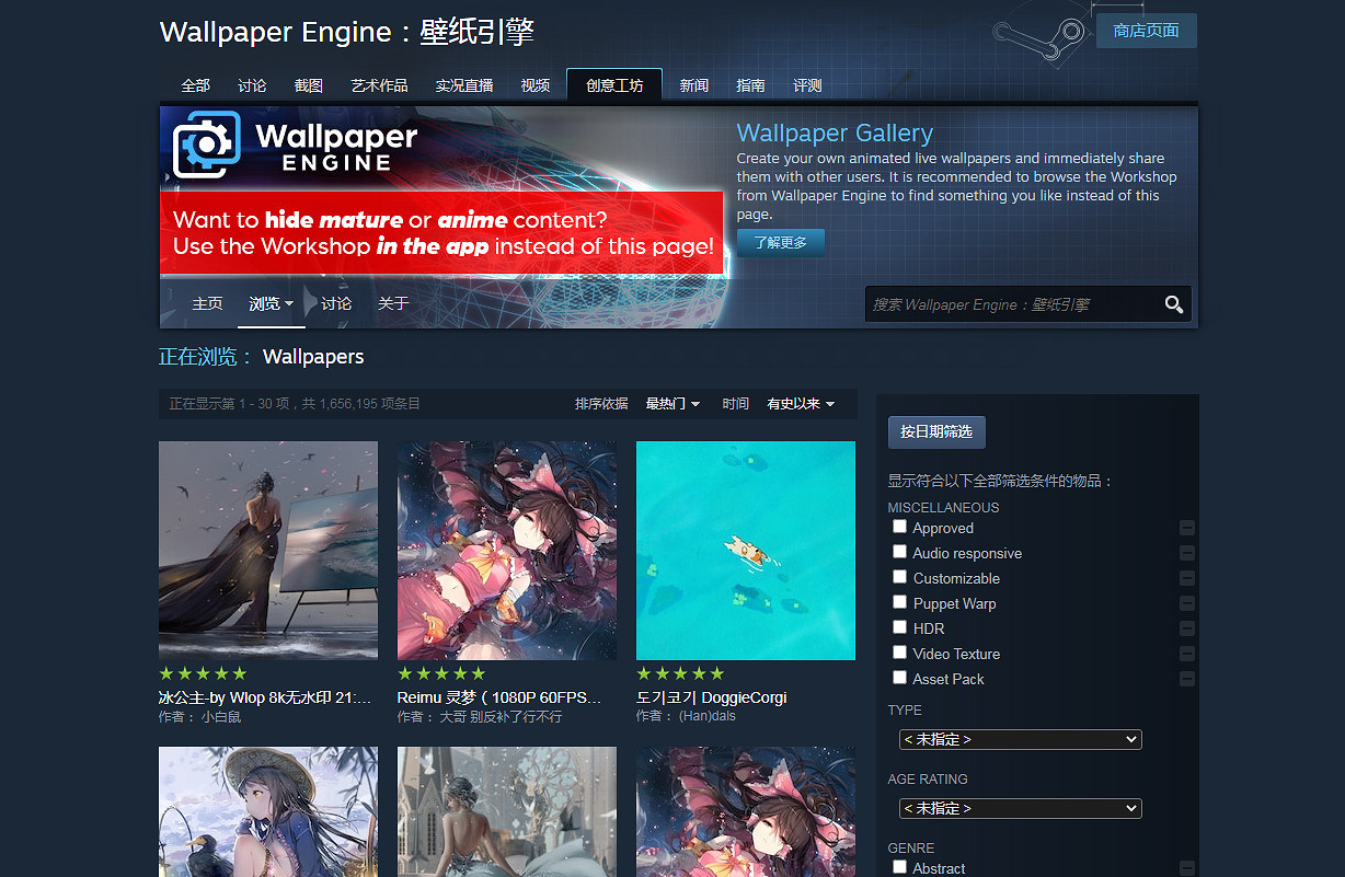 外媒發現《Wallpaper Engine》40%評論都是中文紳士 外媒發現《Wallpaper Engine》40%評論都是中文紳士