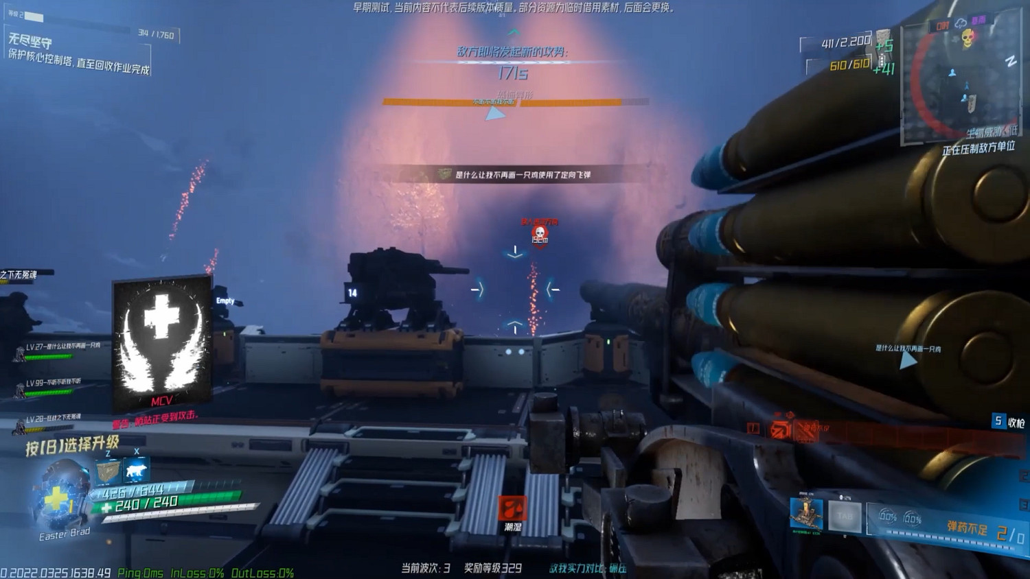 F5遊戲發布會：多人連線FPS遊戲《重裝前哨》新預告