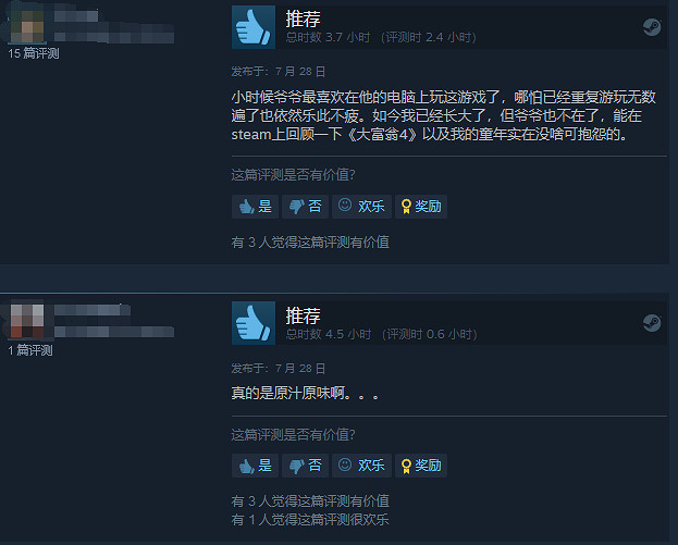 《大富翁4》發售好評率57%:移植不走心還沒有連線 《大富翁4》發售好評率57%:移植不走心還沒有連線