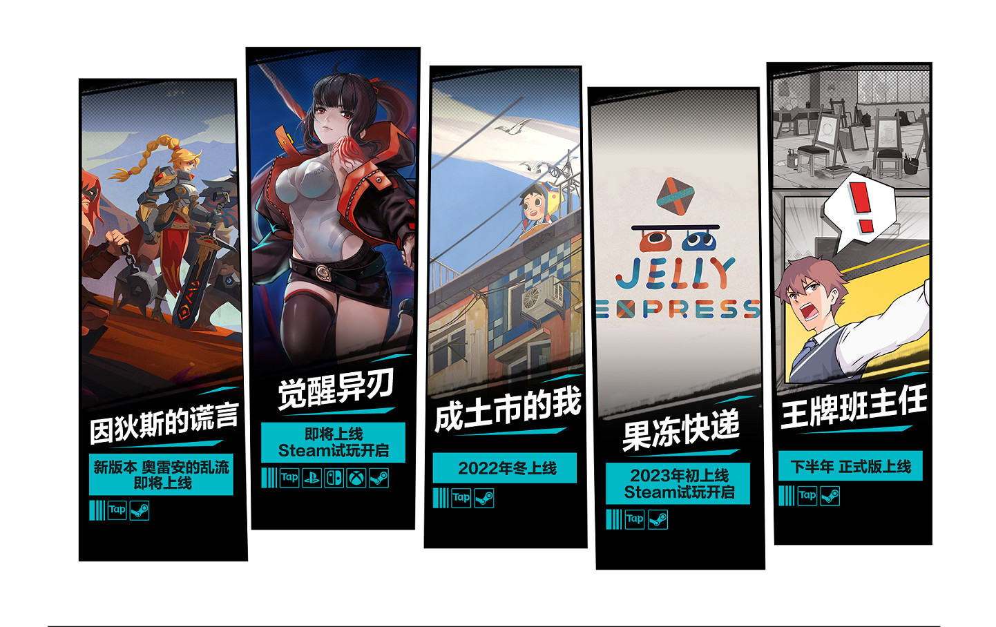 F5遊戲發布會匯總:《永劫無間》《師父》《沙石鎮》等 F5遊戲發布會匯總:《永劫無間》《師父》《沙石鎮》等