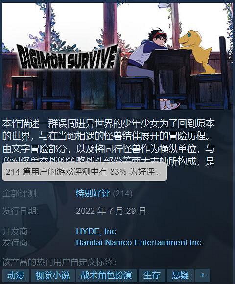 立繪好看 劇情讚!《數碼寶貝:絕境求生》特別好評 立繪好看 劇情讚!《數碼寶貝:絕境求生》特別好評