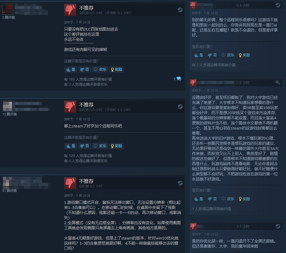 《大富翁4》發售好評率57%:移植不走心還沒有連線 《大富翁4》發售好評率57%:移植不走心還沒有連線