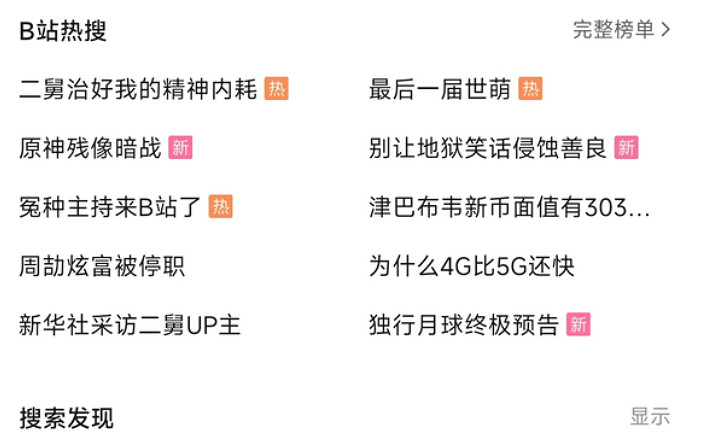 最後一屆的世萌,正在消失的一批二次元 最後一屆的世萌,正在消失的一批二次元