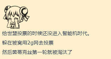 最後一屆的世萌,正在消失的一批二次元 最後一屆的世萌,正在消失的一批二次元