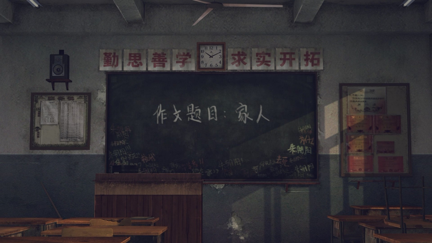 《隱秘的角落》第二章展示公布 試玩版現已上線