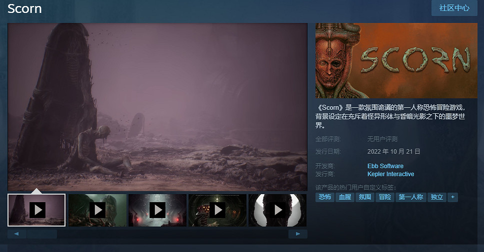 恐怖遊戲《蔑視》官方發布了新博客透露通關時長