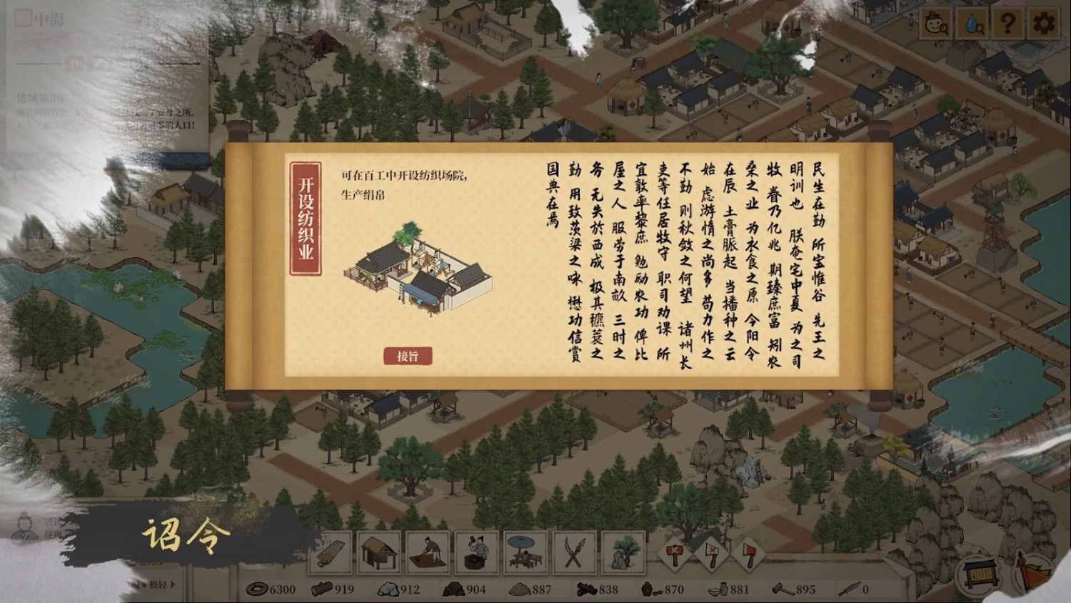 《滿庭芳:宋上繁華》新預告 2023年Q1登陸Steam搶先體驗 《滿庭芳:宋上繁華》新預告 2023年Q1登陸Steam搶先體驗