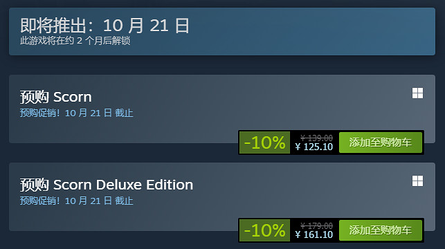 恐怖遊戲《蔑視》官方發布了新博客透露通關時長