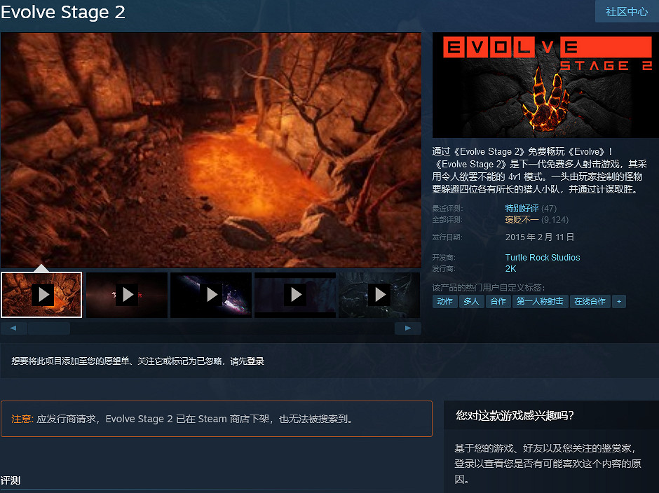 《進化Stage2》伺服器數年後突然無故重新上線 《進化Stage2》伺服器數年後突然無故重新上線