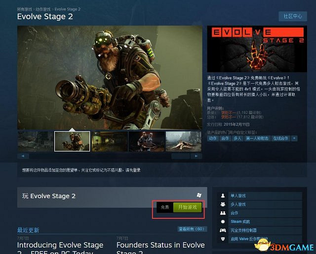 《進化》免費登陸Steam!官方中文改進日誌公布 《進化》免費登陸Steam!官方中文改進日誌公布