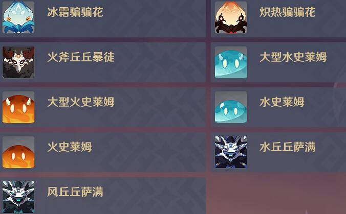 《原神》2.8殘像暗戰第三天挑戰技巧 燒盡馭雷的敵陣怎麽打? 《原神》2.8殘像暗戰第三天挑戰技巧 燒盡馭雷的敵陣怎麽打?