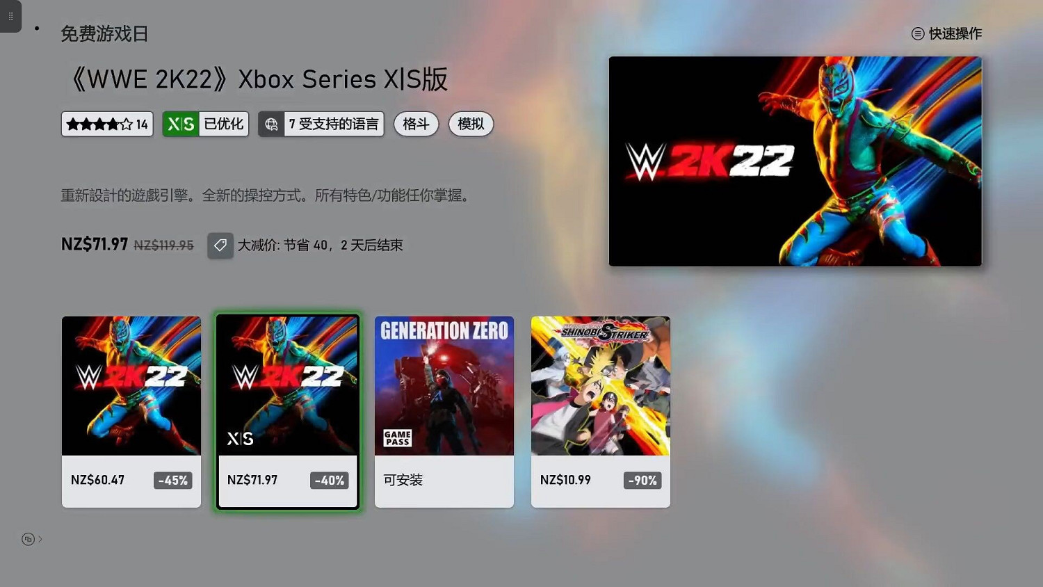 本周Xbox金會員免費遊戲陣容：WWE2K22、博人傳等！