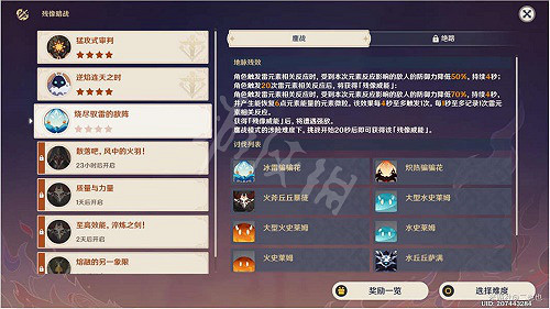 《原神》殘像暗戰燒盡馭雷的敵陣攻略 殘像暗戰燒盡馭雷的敵陣怎麽過 《原神》殘像暗戰燒盡馭雷的敵陣攻略 殘像暗戰燒盡馭雷的敵陣怎麽過