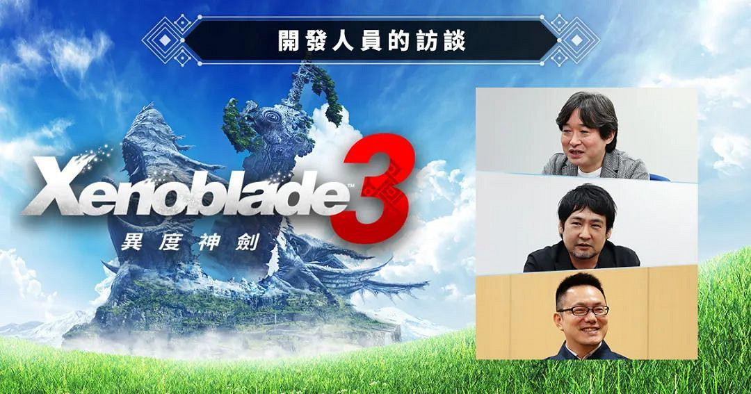 NS新聞 異域神劍3正式發售 Cygames收購重裝機兵