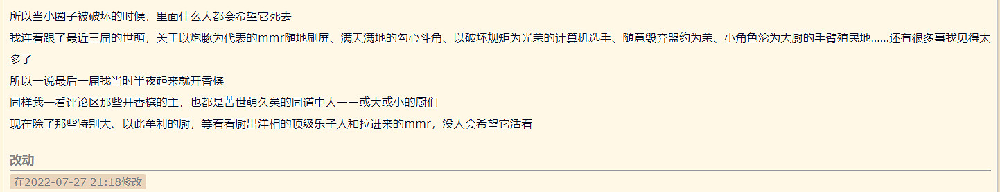 最後一屆的世萌,正在消失的一批二次元 最後一屆的世萌,正在消失的一批二次元