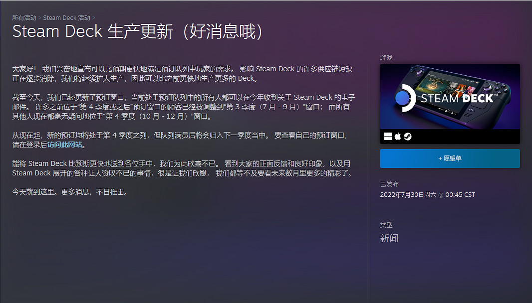 V社:Steam Deck供應鏈的問題得到改善 產量將提高 V社:Steam Deck供應鏈的問題得到改善 產量將提高
