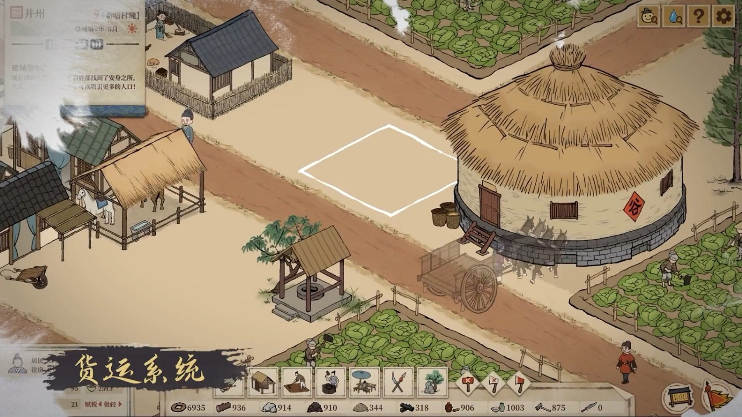 《滿庭芳:宋上繁華》新預告 2023年Q1登陸Steam搶先體驗 《滿庭芳:宋上繁華》新預告 2023年Q1登陸Steam搶先體驗