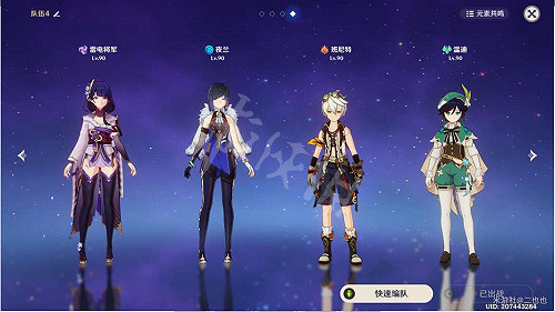 《原神》殘像暗戰燒盡馭雷的敵陣攻略 殘像暗戰燒盡馭雷的敵陣怎麽過 《原神》殘像暗戰燒盡馭雷的敵陣攻略 殘像暗戰燒盡馭雷的敵陣怎麽過