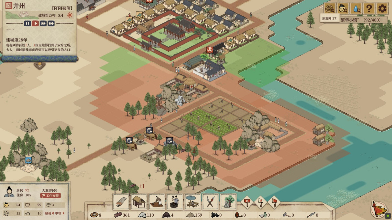 《滿庭芳:宋上繁華》新預告 2023年Q1登陸Steam搶先體驗 《滿庭芳:宋上繁華》新預告 2023年Q1登陸Steam搶先體驗