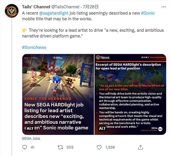 世嘉工作室招聘訊息暗示《索尼克》正在開發手遊！